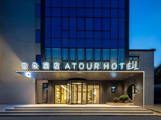 Atour Hotel West Lianqiao, Zhejiang University, Hangzhou Hotel in Hangzhou