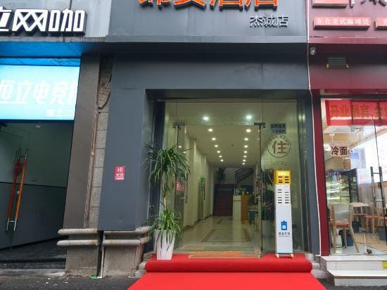 Hangzhou Jiecheng Room (Auto City) Hotel in Hangzhou
