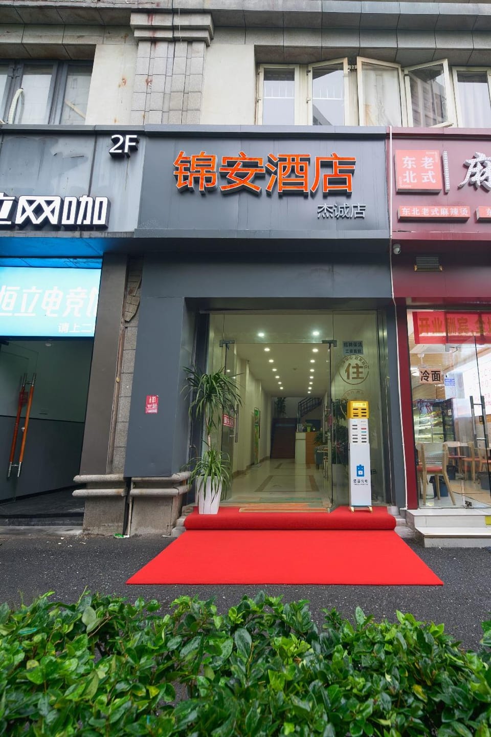 Hangzhou Jiecheng Room (Auto City) Hotel in Hangzhou