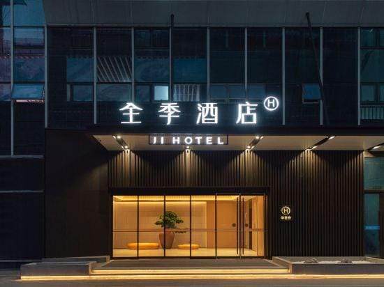 JI Hotel (Hangzhou Linping Economic Development Zone Rise Road Branch) Hotel in Hangzhou