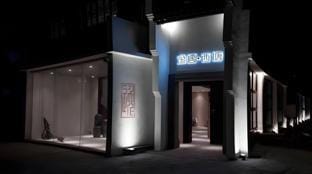 Floral Lux Hotel · Xitang Yiju B&B Hotel in Shanghai