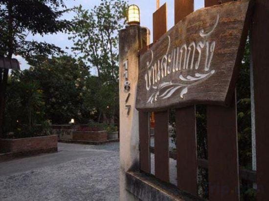 Ban Sakaekrang Resort Hotel in Thailand