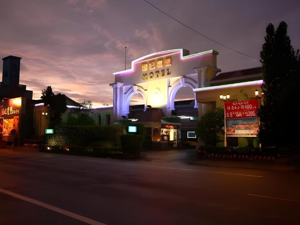 King & Princess Motel II Motel in Kaohsiung