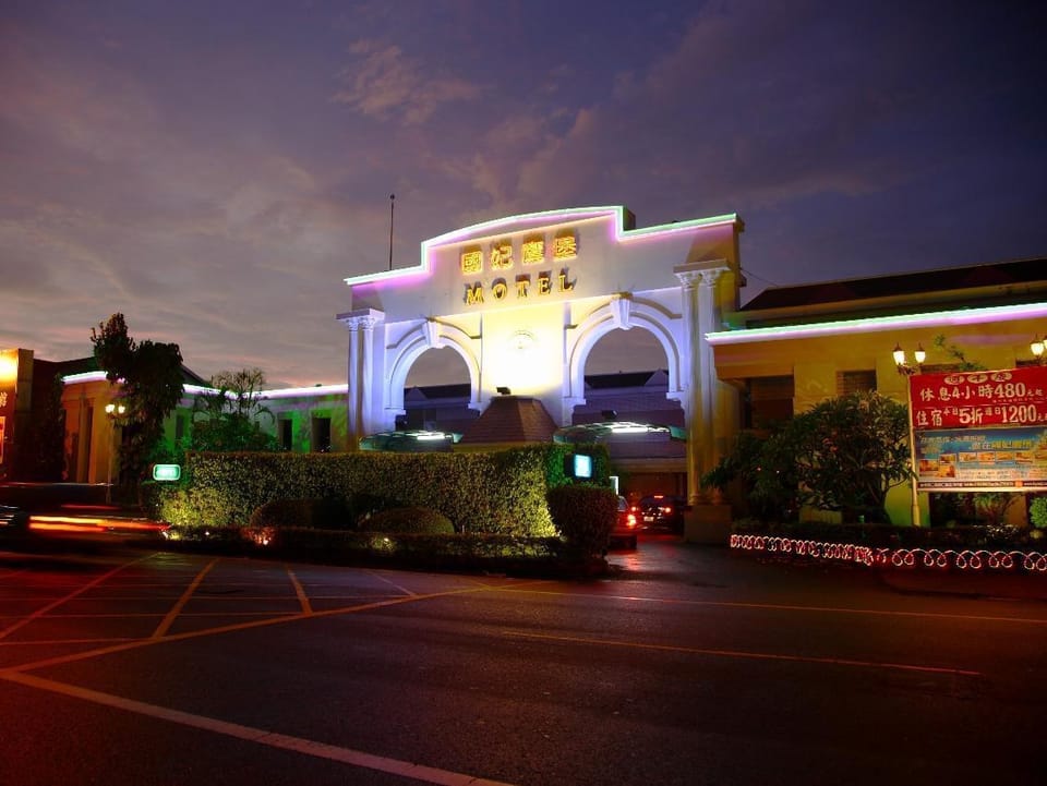King & Princess Motel II Motel in Kaohsiung