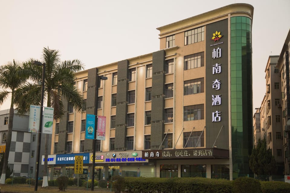 Sa Wei Er Zhou Yi Hotel Hotel in Guangzhou