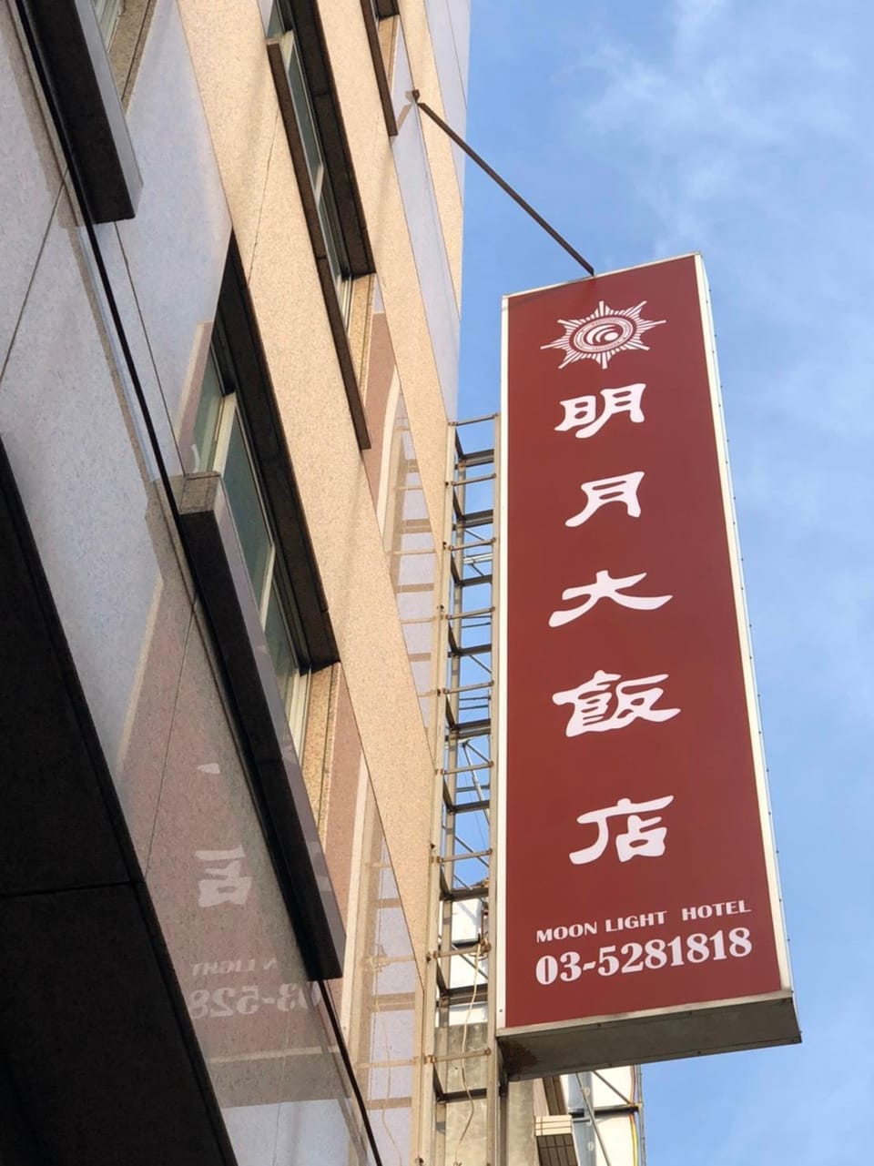 Moon Light Hotel Hotel in Taiwan, Province of China