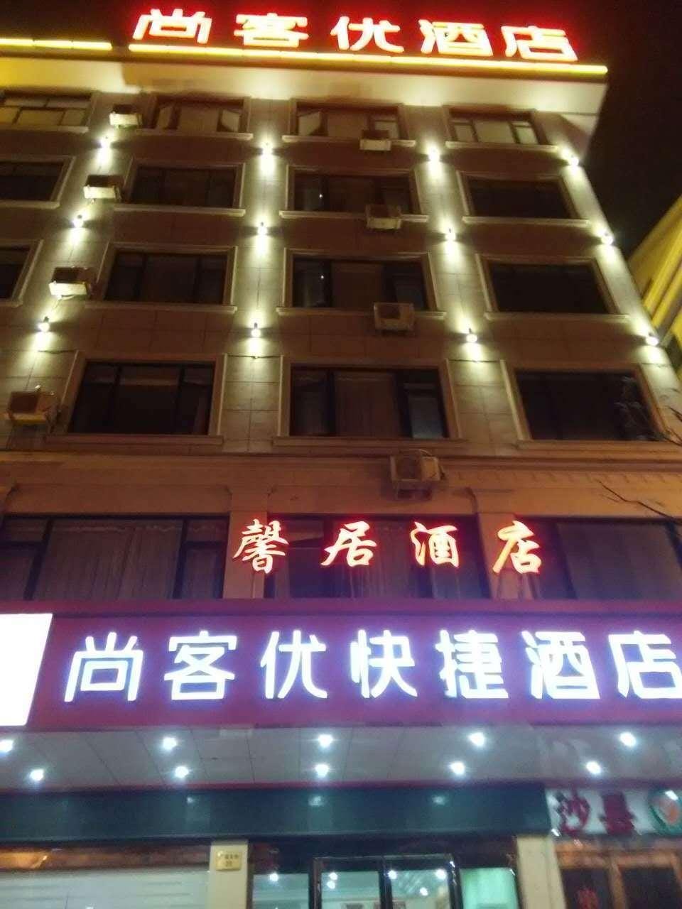 Shang Ke You Kuai Jie Jiu Dian Dong Yang Guang Sha Xue Yuan Dian Hotel in Hangzhou