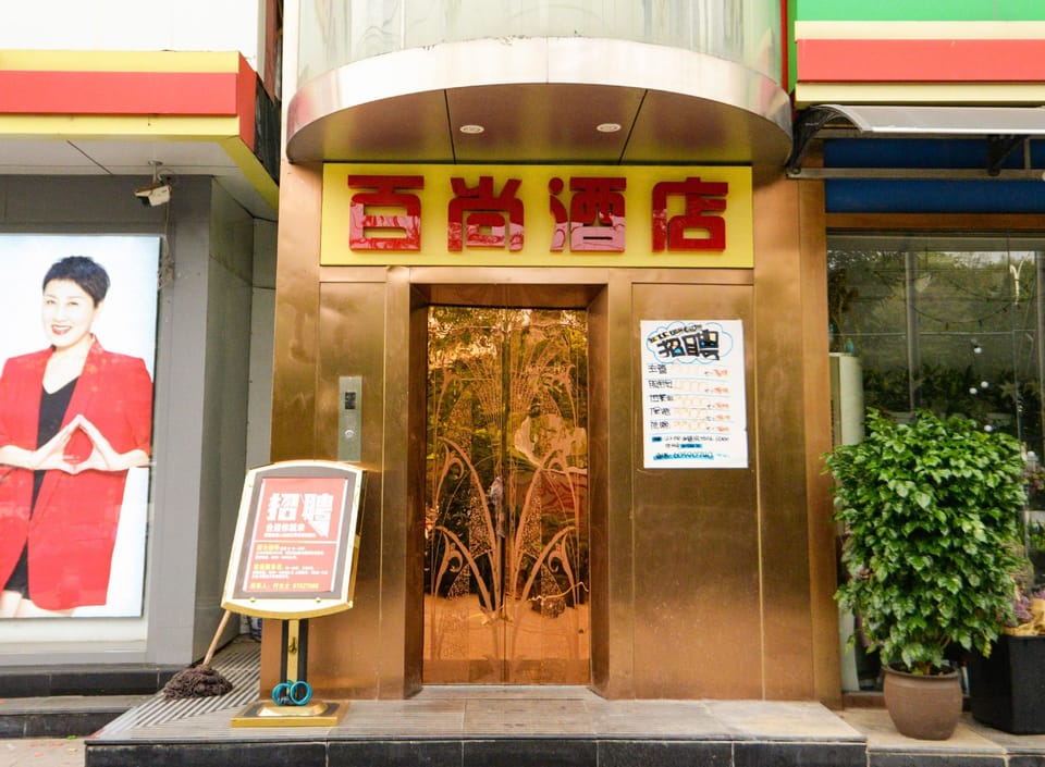 Beijing Baishang Hotel Hotel in Beijing