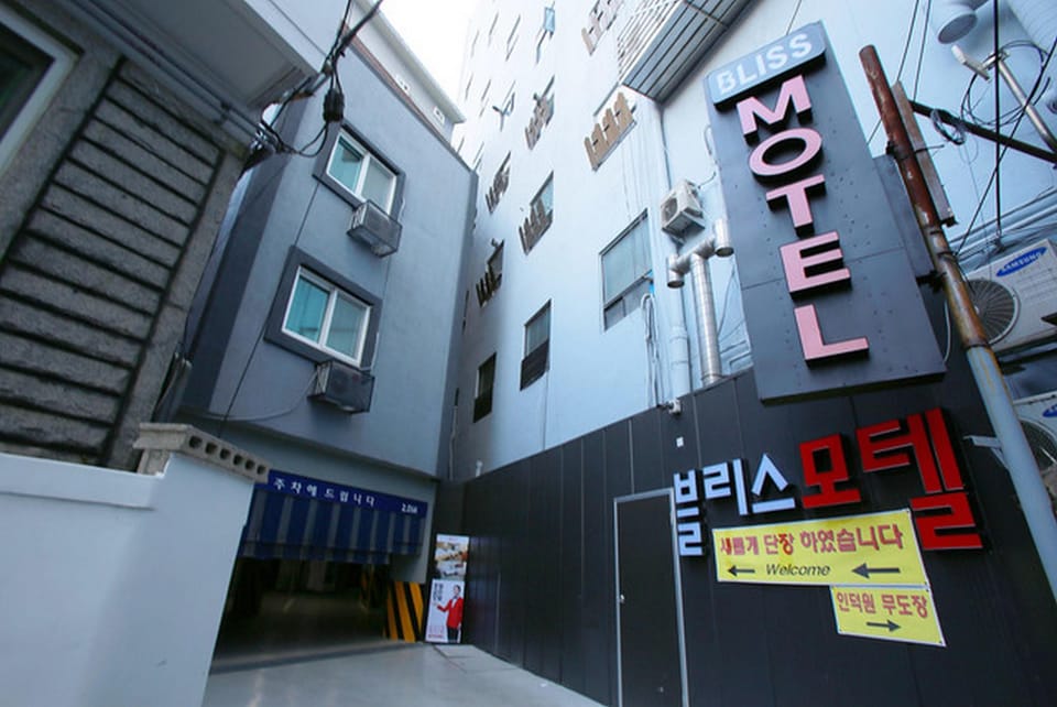 Indeokwon Bliss Motel in Gyeonggi-do