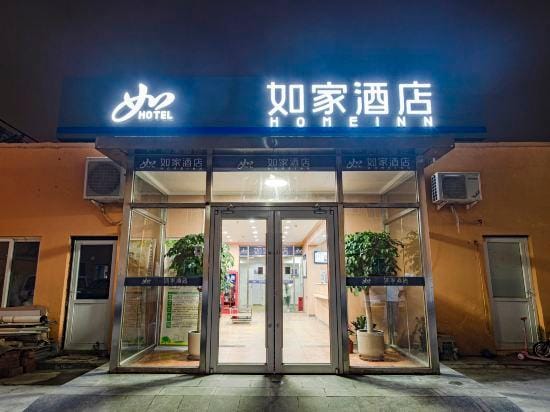 Airport Boutique Hotel Boutique hotel in Beijing