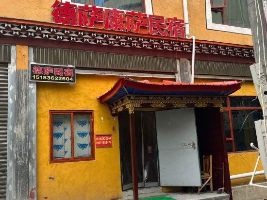 Desa Homestay Hotel in Sichuan
