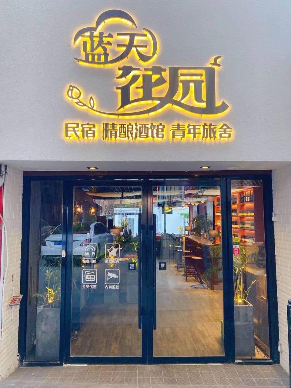 Lantian Garden Hostel Hostel in Qingdao