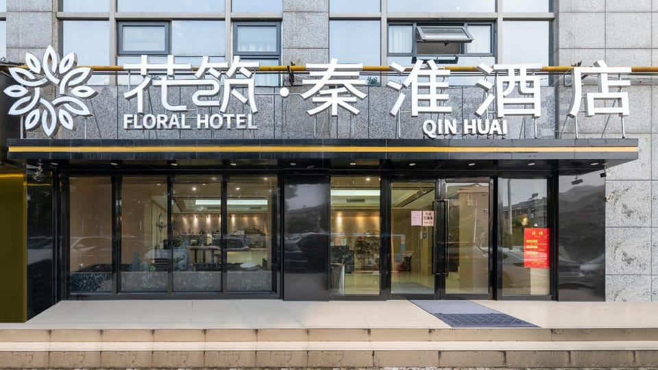 Floral Hotel · Nanjing Qinhuai Hotel in Nanjing