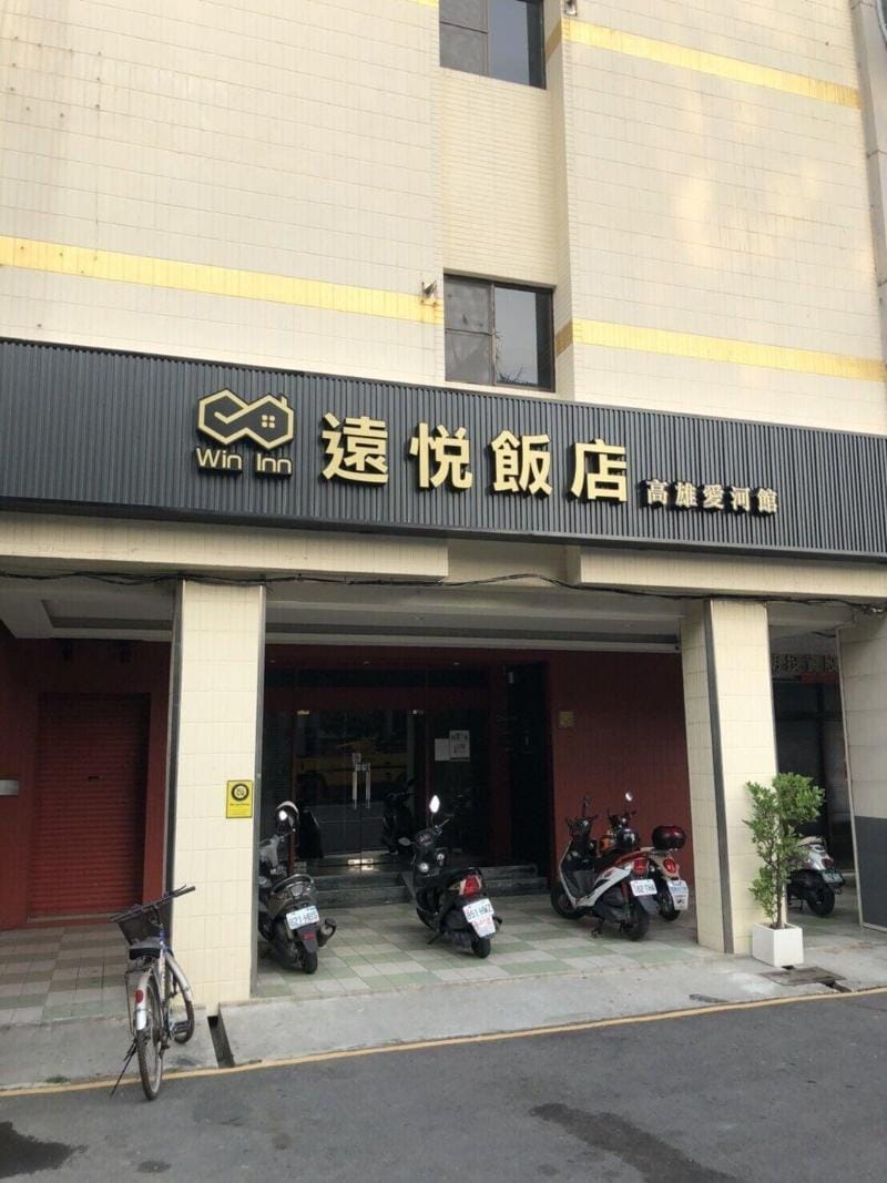 Win Inn Kaohsiung Hotel Hotel in Kaohsiung