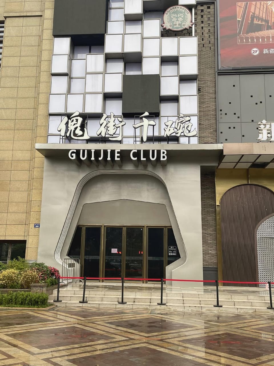 CHENRUI Hotel in Hangzhou