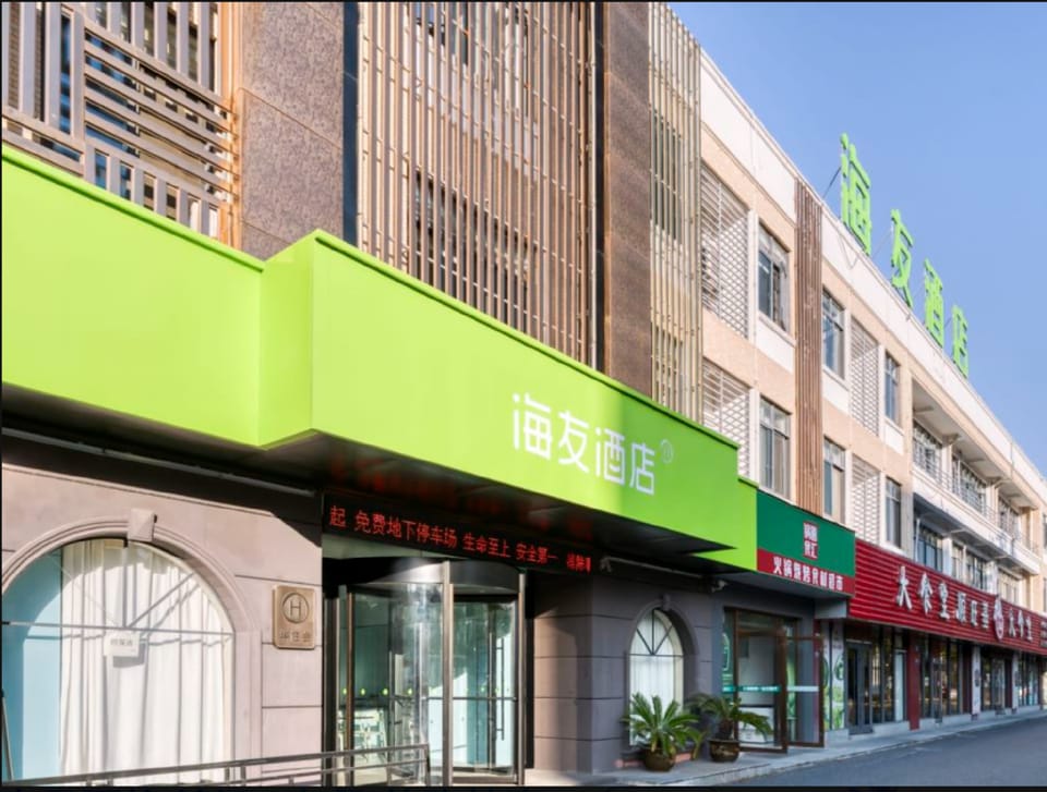 Hi Inn Haiyan Wuyue Plaza Hotel in Zhejiang
