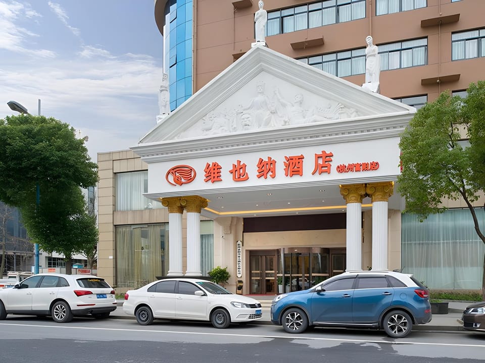 Vienna Hotel Hangzhou Fuyang In-Time Hotel in Hangzhou