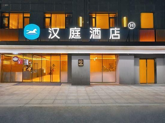 HanTing Hotel (Siyang Taoyuan Zhong Road) Hotel in Jiangsu