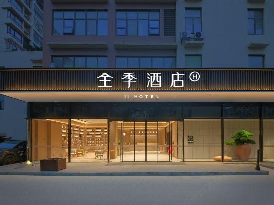 JI Hotel (Nanjing Fuzimiao Daming Road) Hotel in Nanjing