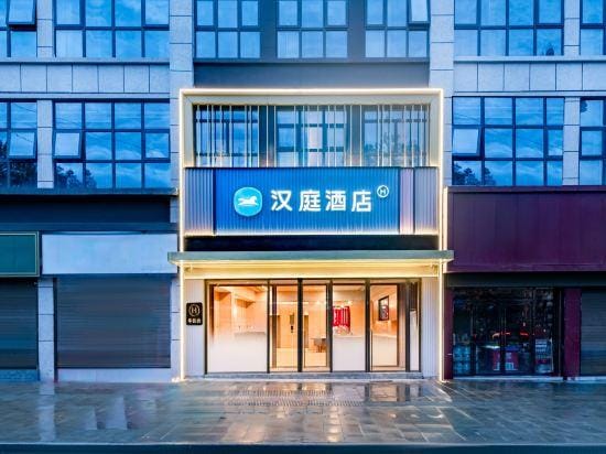 HanTing Hotel (Aba Prefecture Ngawa) Hotel in Sichuan