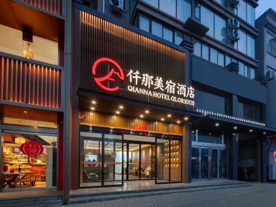 QIANNA HOTEL GLORIOUS(Weihui Branch) Hotel in China