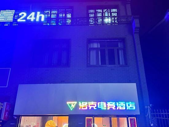 Rock E-sports Hotel Hotel in Jiangsu
