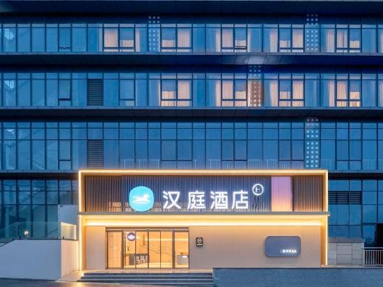 HanTing Hotel (Xuancheng Xingang Park) Hotel in Zhejiang