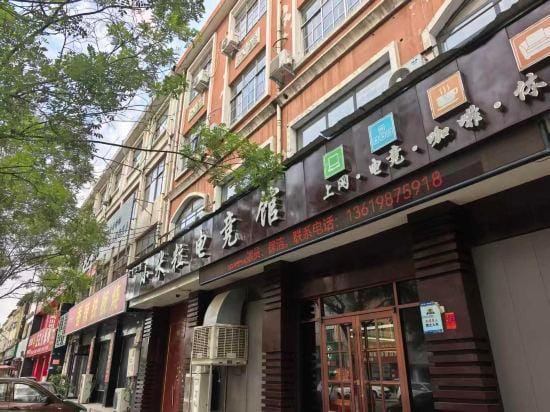 Xiaomili E-sports Hotel Hotel in China