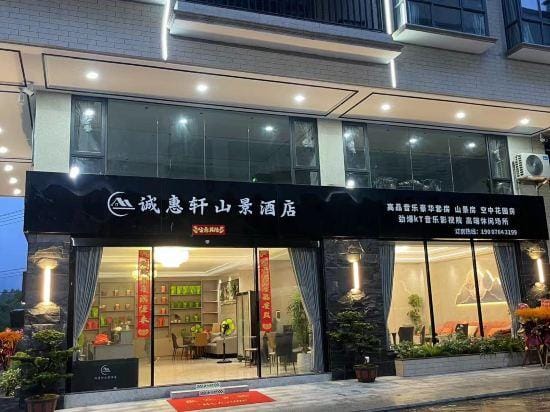 Chenghui Xuan Mountain View Hotel Hotel in Guangdong