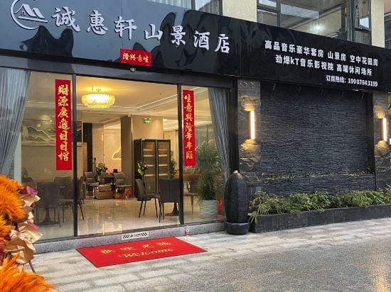 Chenghui Xuan Mountain View Hotel Hotel in Guangdong