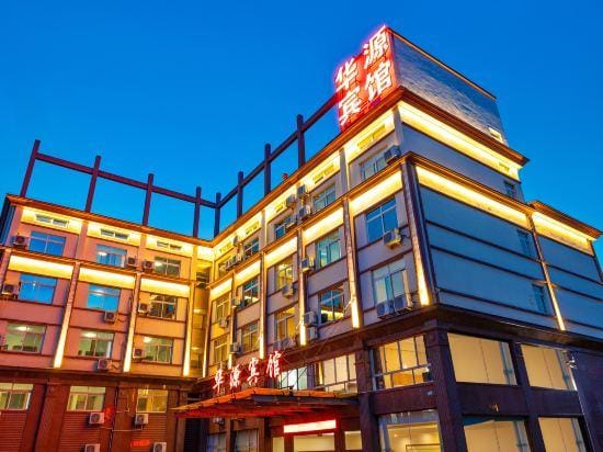 Hengdian Huayuan Hotel (Along the River During the Qingming Festival) Hotel in Zhejiang