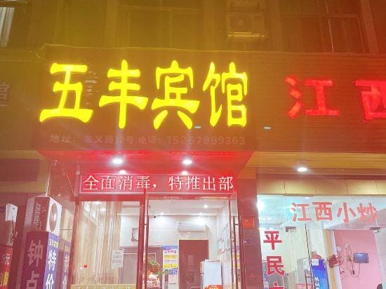 Wu Feng Hotel Hotel in Hangzhou