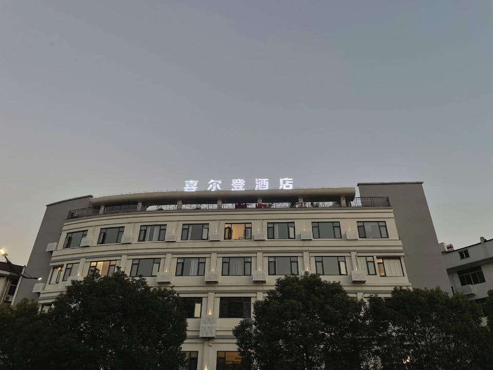 Sherdon Hotel (Jinyunding Lake) Hotel in Zhejiang