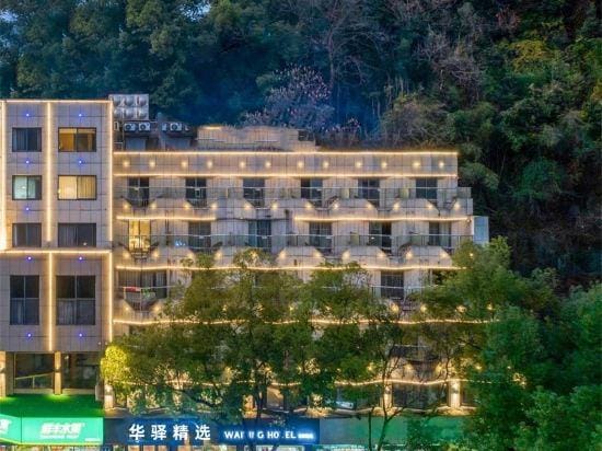 Home Inn Huayi Selected Hotel (Jiande Xin'anjiang Branch) Hotel in Hangzhou