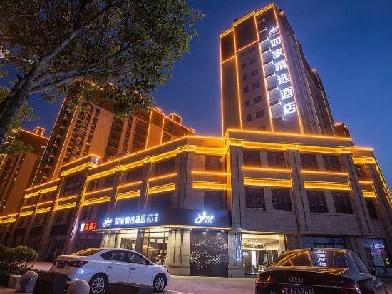 Homeinn Plus Hotel (Zaozhuang Xuecheng High-Speed Railway Station) Hotel in Jiangsu