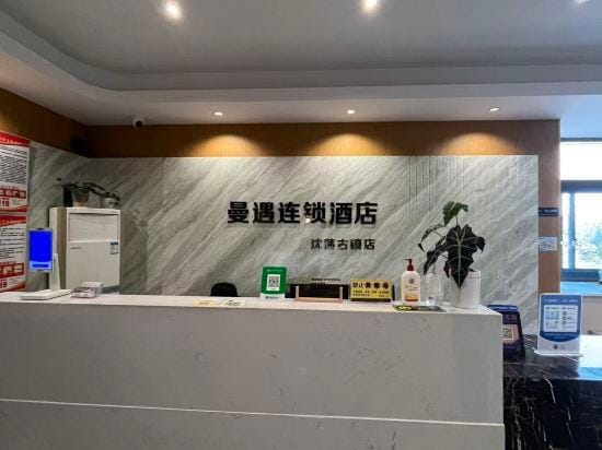Haiyan Manyu Chain Hotel (Shendang Ancient Town) Hotel in Zhejiang