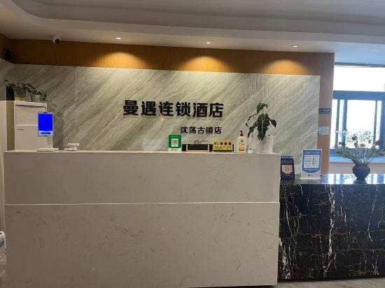 Haiyan Manyu Chain Hotel (Shendang Ancient Town) Hotel in Zhejiang