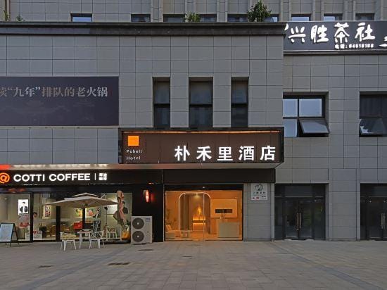 PUHELI HOTEL Hotel in Jiangsu