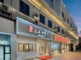 Yunshang Siji Hotel (Jiaxing Nanhu Babai Ban Branch) Hotel in Suzhou