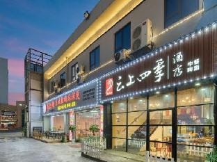 Yunshang Siji Hotel (Jiaxing Nanhu Babai Ban Branch) Hotel in Suzhou