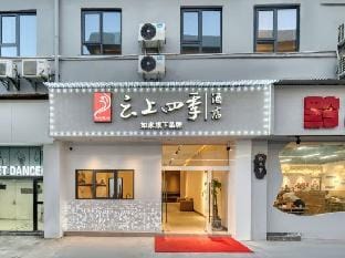 Yunshang Siji Hotel (Jiaxing Nanhu Babai Ban Branch) Hotel in Suzhou