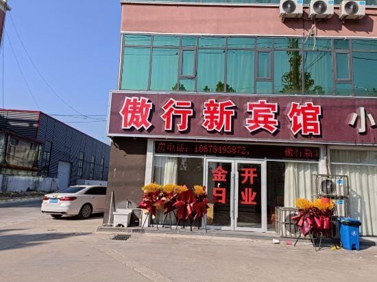 Linyi Aohang New Hotel Hotel in Shandong