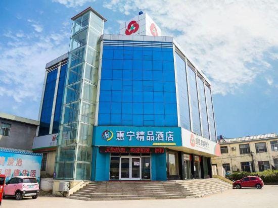 Linyi Huining Boutique Hotel Hotel in Shandong