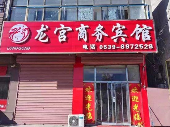 Longgong Business Hotel Hotel in Jiangsu