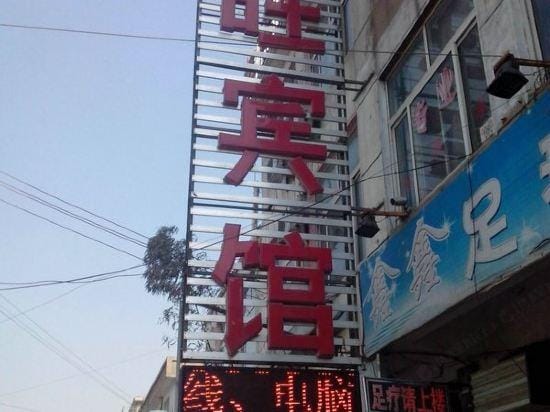 Linyi Longwang Hotel Hotel in Shandong
