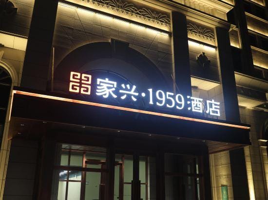 jiaxing1959 Hotel in China