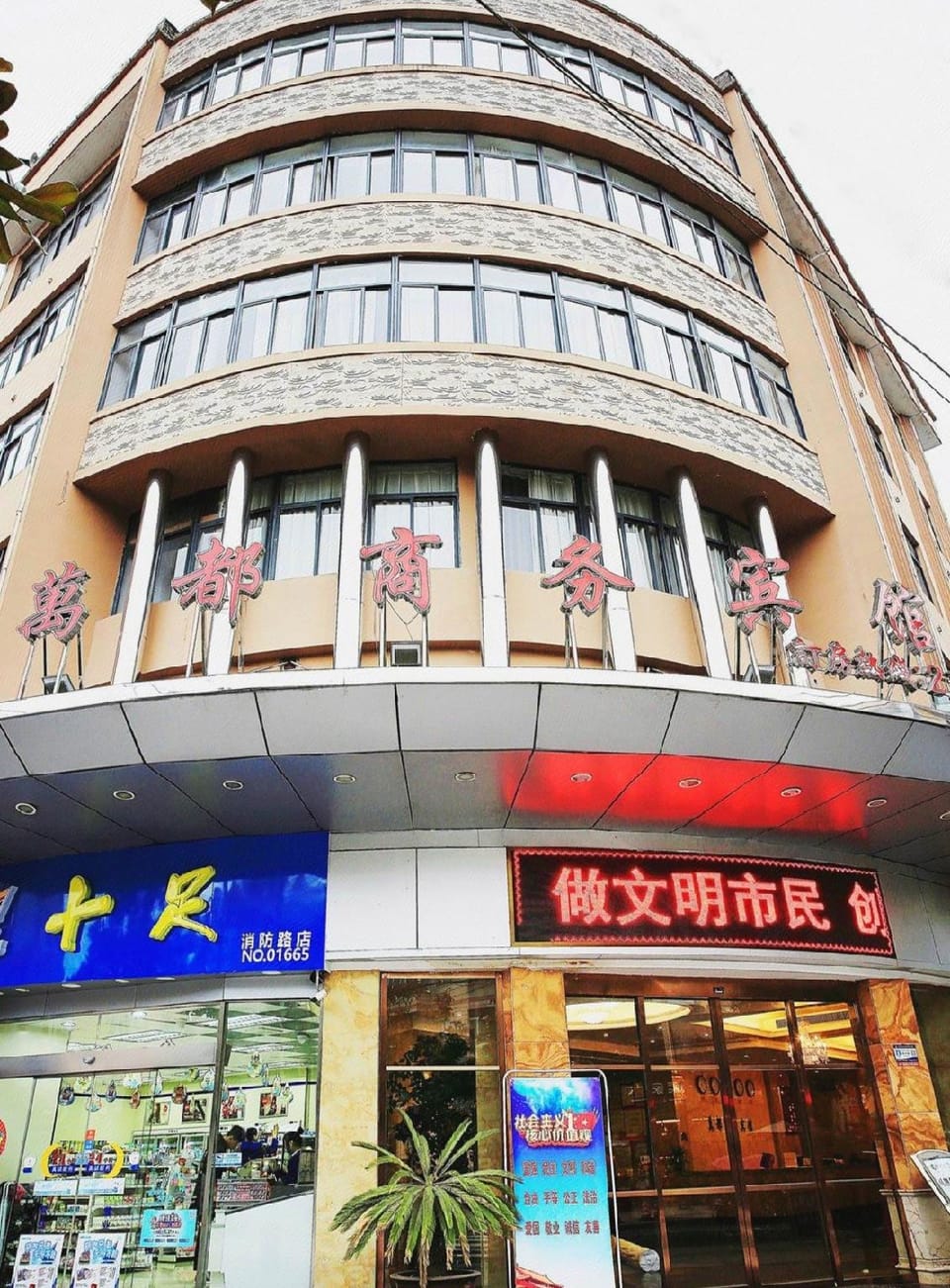 Taishun Wandu Business Hotel Hotel in Zhejiang