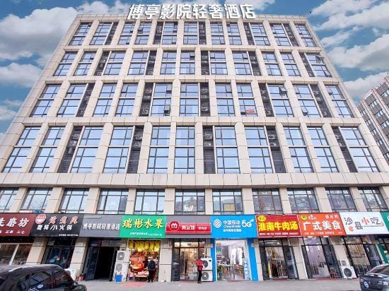 Boting Cinema Light Luxury Hotel (Banshan Tumor Hospital Shop) Hotel in Hangzhou