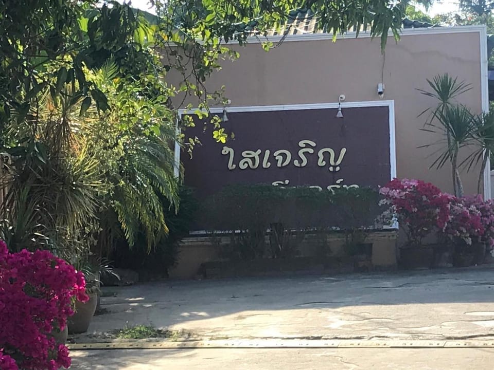 Sai Charoen Resort Resort in Surat Thani Changwat