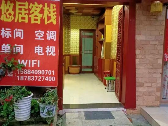 Youju Inn Hotel in Chengdu